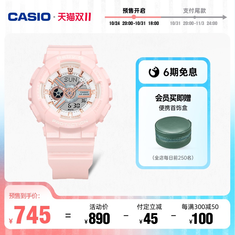 casio旗舰店BA-110RG潮流时尚女士手表卡西欧BABY-G