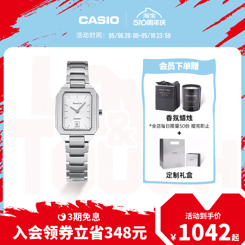 casio旗舰店银河星SHE-4555手表