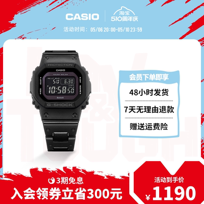 卡西欧GW-B5600HR蓝牙运动手表