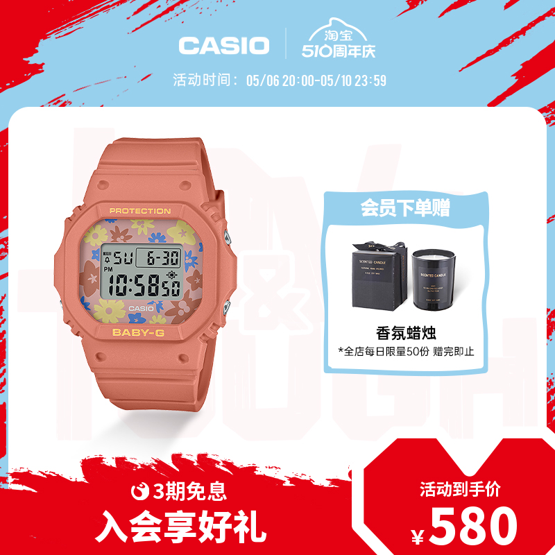 【节日礼物】casio旗舰店BGD-565RP复古ins运动手表卡西欧B