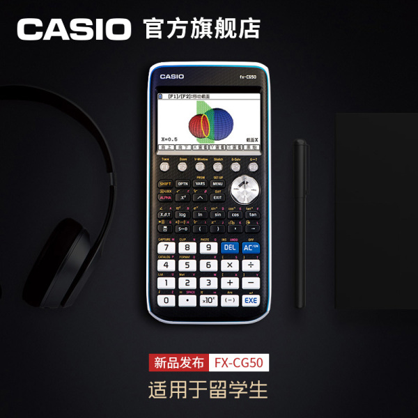 卡西欧FX-CG50图形计算器SAT/AP等学生国际考试辅助学习