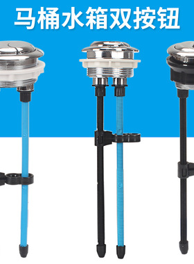 马桶按键按钮通用toto SW981B 781坐便器水箱配件 双按圆形按键