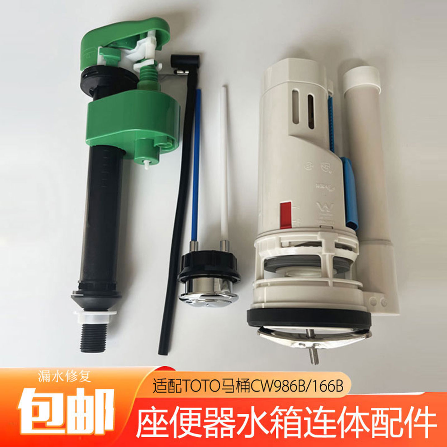 TOTO马桶水箱配件CW195B进水阀
