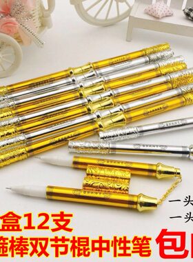 双节棍孙悟空如意金箍棒中性笔
