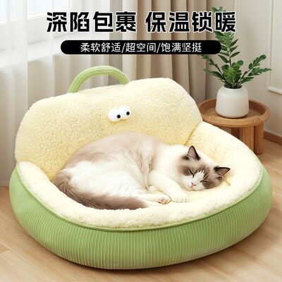 狗窝四季通用猫床猫咪睡窝不可拆柔软亲肤猫垫加厚加高猫沙发狗窝