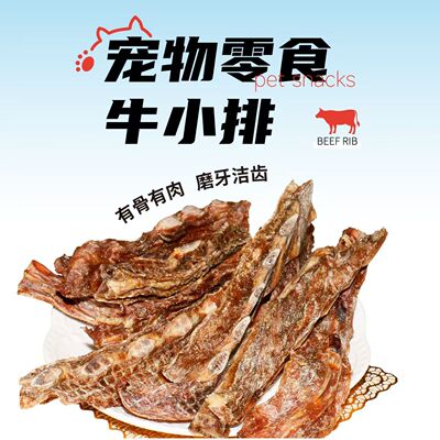 莎菲牛小排狗狗磨牙棒天然乳牛骨150G耐咬训训犬练奖励零食
