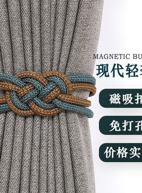 窗帘绑带轻奢简约现代窗帘扣高档磁铁扎束带创意中国结挂绳装饰