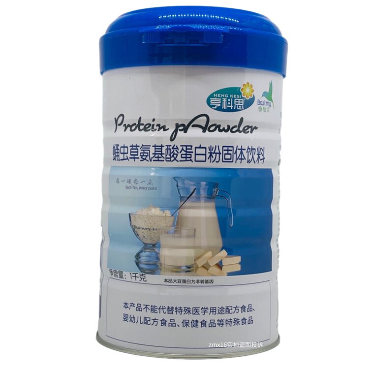 亨科思蛹虫草氨基酸送营养蛋白粉