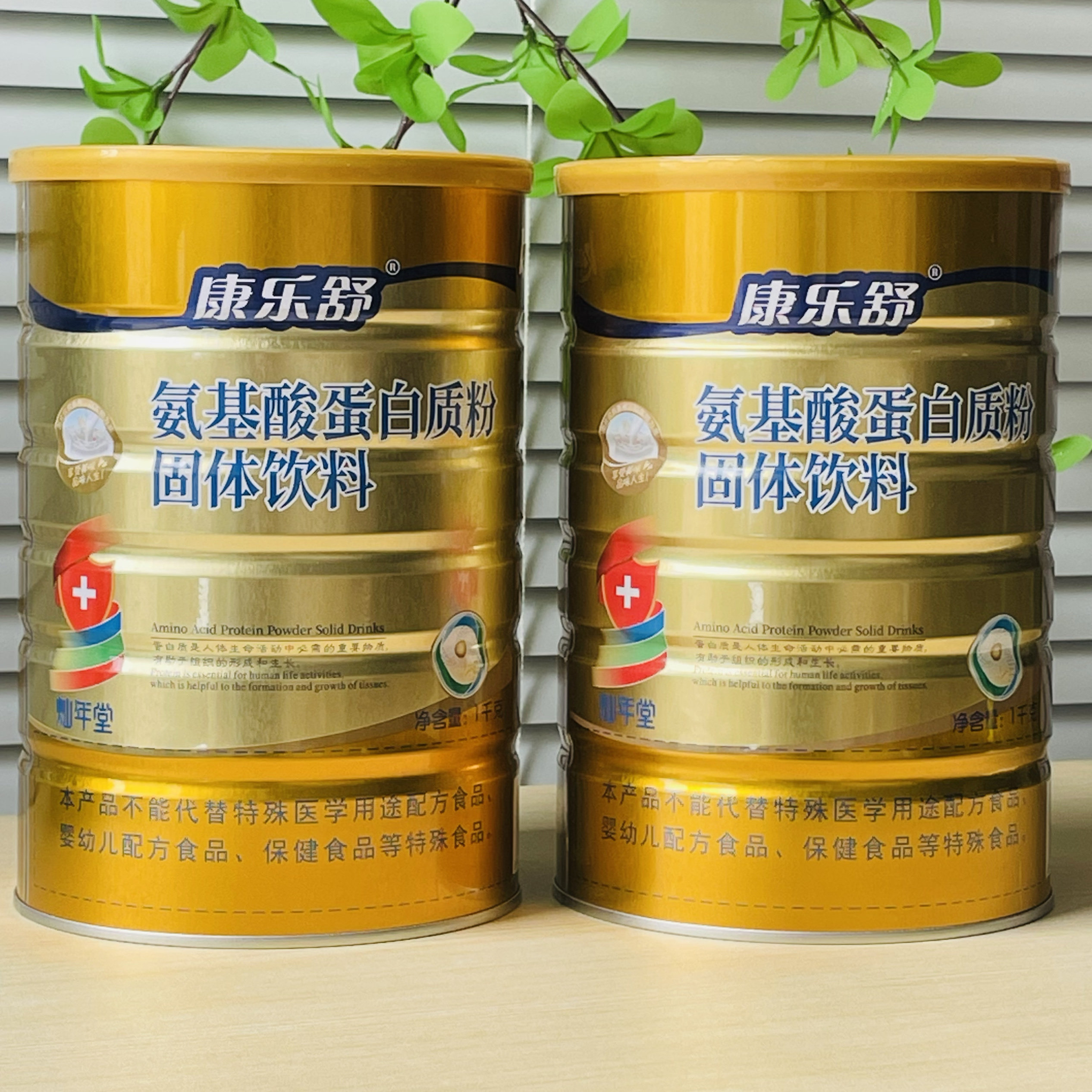 买就送+送礼品袋 正品康乐舒氨基酸蛋白质粉大豆蛋白乳清蛋白粉