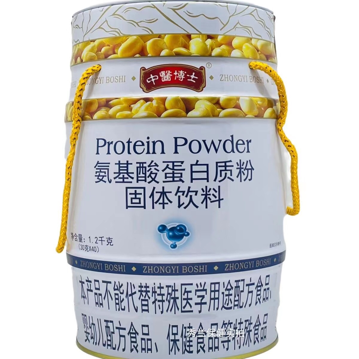 正品中医博士氨基酸蛋白质粉1.2千克