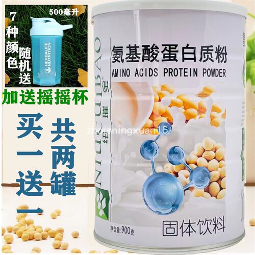 买1送1正品纽崔宝氨基酸蛋白质粉家人营养蛋白粉营养品纽璀宝 - 封面