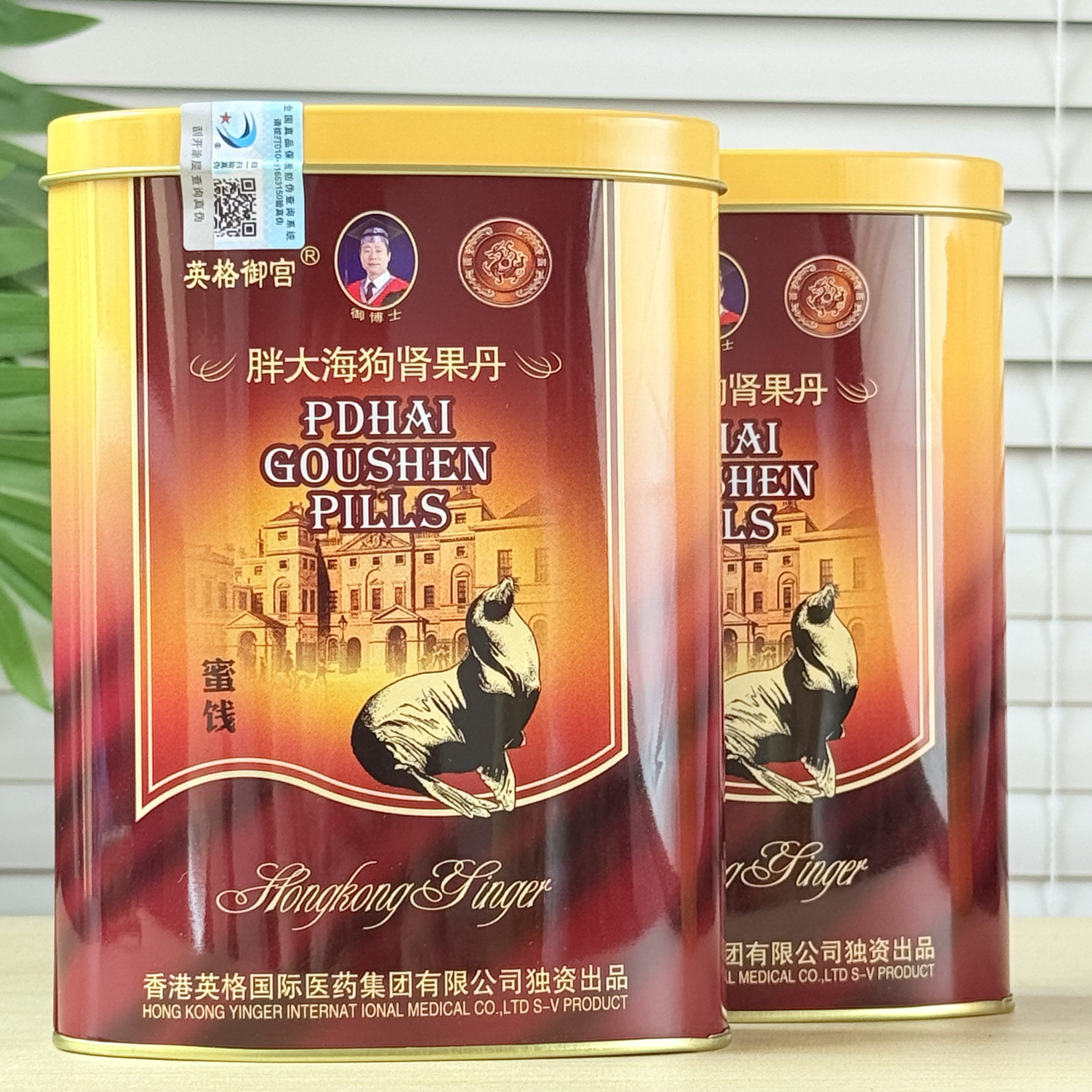正品防伪 英格御宫胖大海狗肾果丹160粒 蜜饯海狗果丹