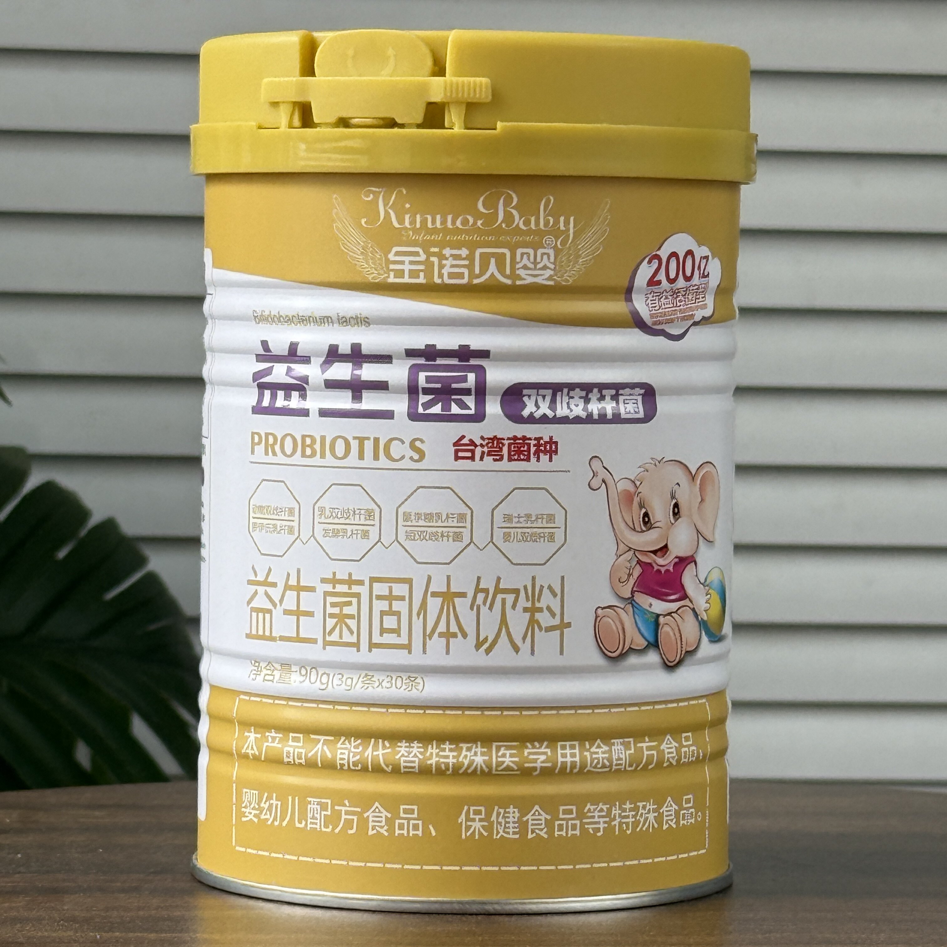 正品金诺贝婴益生菌双歧杆菌益生菌粉台湾菌种90g益生菌固体饮料