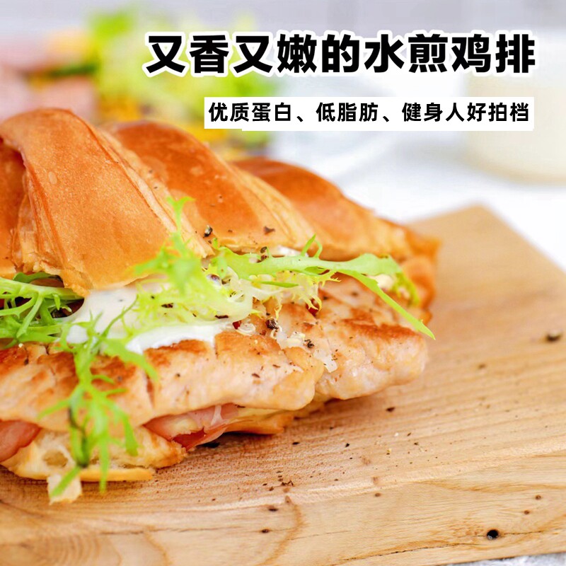 出口级原切鸡排嫩而不柴4种口味