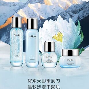丸碧雪莲凝露洁面精华面霜护肤品套装锁水保湿舒敏修护女微商同款
