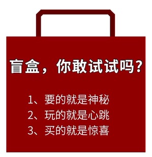 2026新年纳福回顾新老顾客盲盒护肤品彩妆物超所值【限购1单】