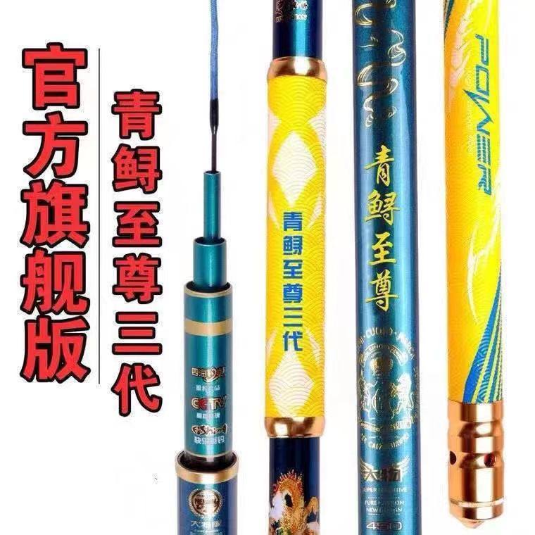 正品青鲟至尊3代碳素大物鱼竿巨物竿19调20H青鱼竿超硬三代台钓竿,户外/登山/野营/旅行用品,台钓竿,淘宝优惠券,粉丝福利购,淘宝优惠卷