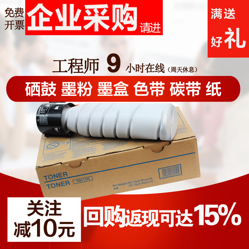 ѸÃÀTN119H·ÛºÐ117̼·ÛÊÊÓÿÂÄῨÃÀÄÜ´ïbizhub235 206 216 226 7718 7818 7719eÄ«·Û¿ÂÃÀ´òÓ¡¸´Ó¡Ò»Ìå»úÄ«ºÐ