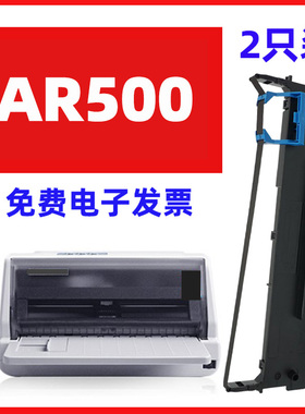 迅美 适用得实AR500色带 AR500+AR500II AR-500H AR一500PRO针式