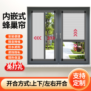遮阳帘百叶窗防隐私专用窗帘 免打孔蜂巢帘蜂窝全遮光卫生间内嵌式