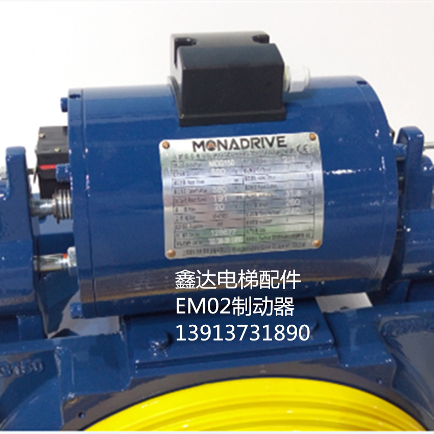 电梯配件 正品原装蒙特纳利抱闸mcg曳引机emc210抱闸em02制动器