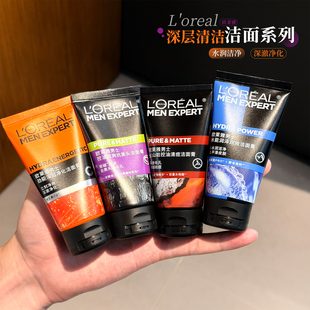 欧莱雅男士 洗面奶用火山岩控油洁面乳清痘抗黑头深层清洁50ml