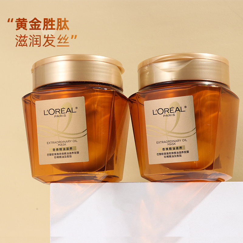 欧莱雅黄金发膜奇焕精油护发素修复干枯补水顺滑免蒸烫染受损正品,美发护发/假发,发膜/蒸汽发膜/焗油膏,淘宝优惠券,粉丝福利购,淘宝优惠卷