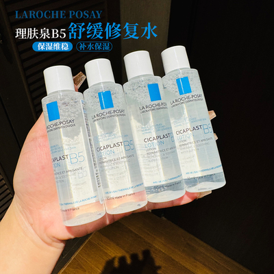 理肤泉B5多效保湿舒缓修复水50ml