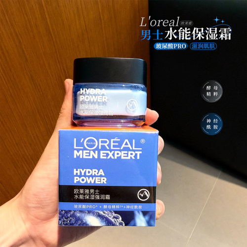 欧莱雅男士水能保湿强润霜保湿