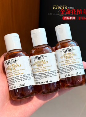 科颜氏金盏花水小样40ml控油净痘