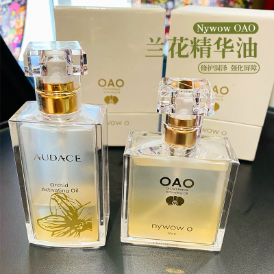 台湾奥达士新版兰花油nywow女娲
