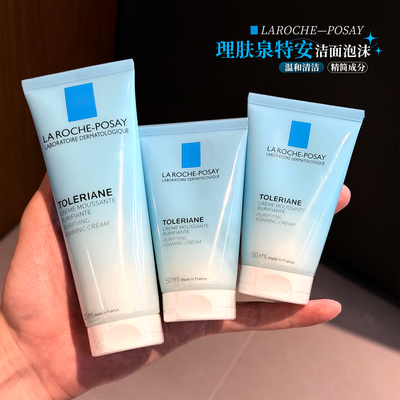 理肤泉特安洁面泡沫洗面奶洁面乳