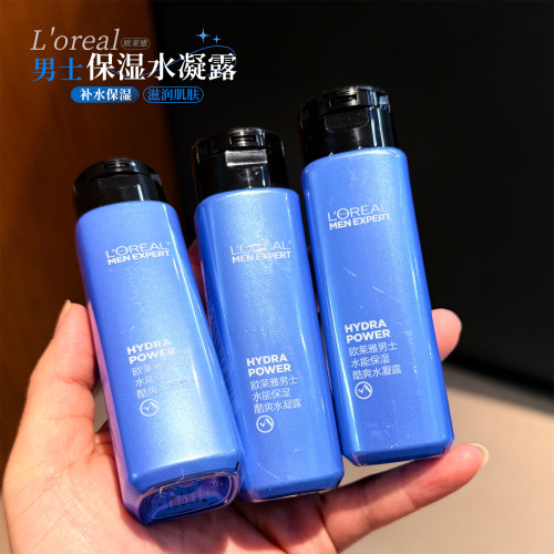 欧莱雅男士水能保湿酷爽水凝露