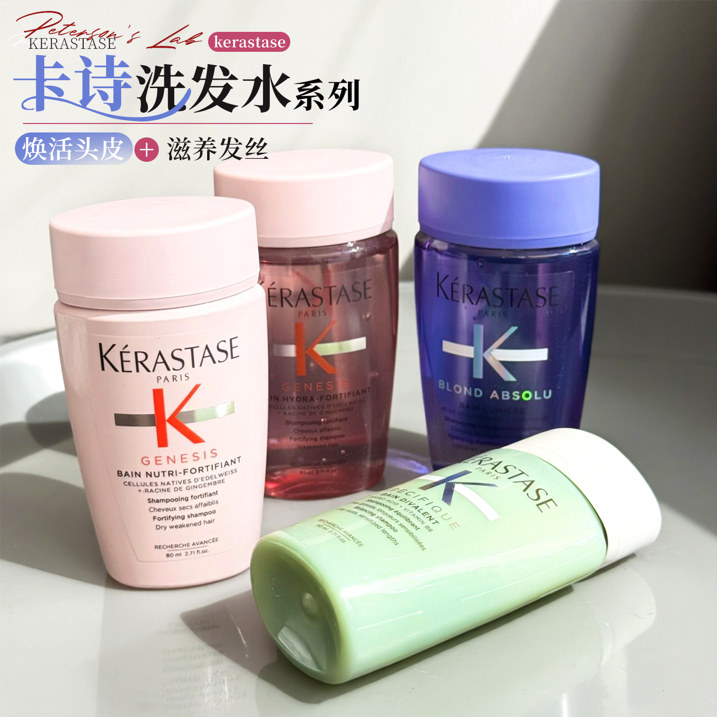 卡诗元气姜双重控油鱼子洗发水