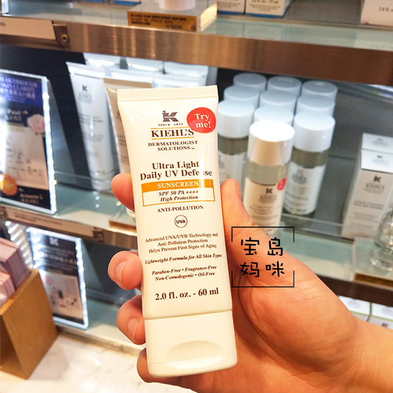 Kiehls科颜氏防晒霜焕白双效清爽隔离乳60ml纯物理防晒孕妇可用
