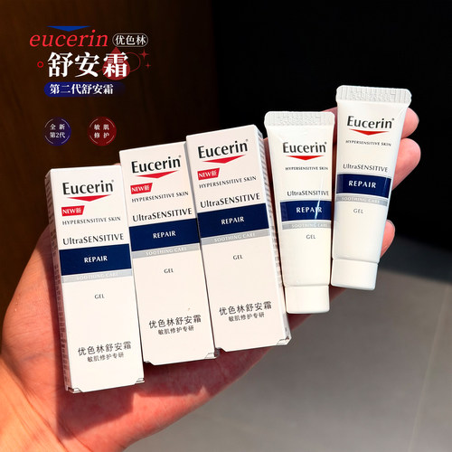 优色林舒安霜50ml中性混油皮面霜