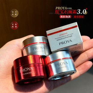 珀莱雅红宝石面霜15g小样中样秋冬泊莱雅铂莱雅专柜正品试用装