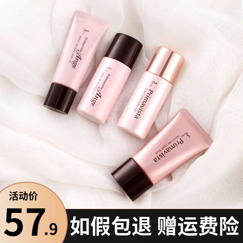 日本Sofina苏菲娜隔离防晒霜漾緁瓷效无油光索菲娜清爽控油妆前乳