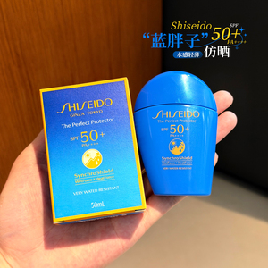 资生堂蓝胖子黄字防晒霜新艳阳水动力spf50+防汗户外清爽50ml