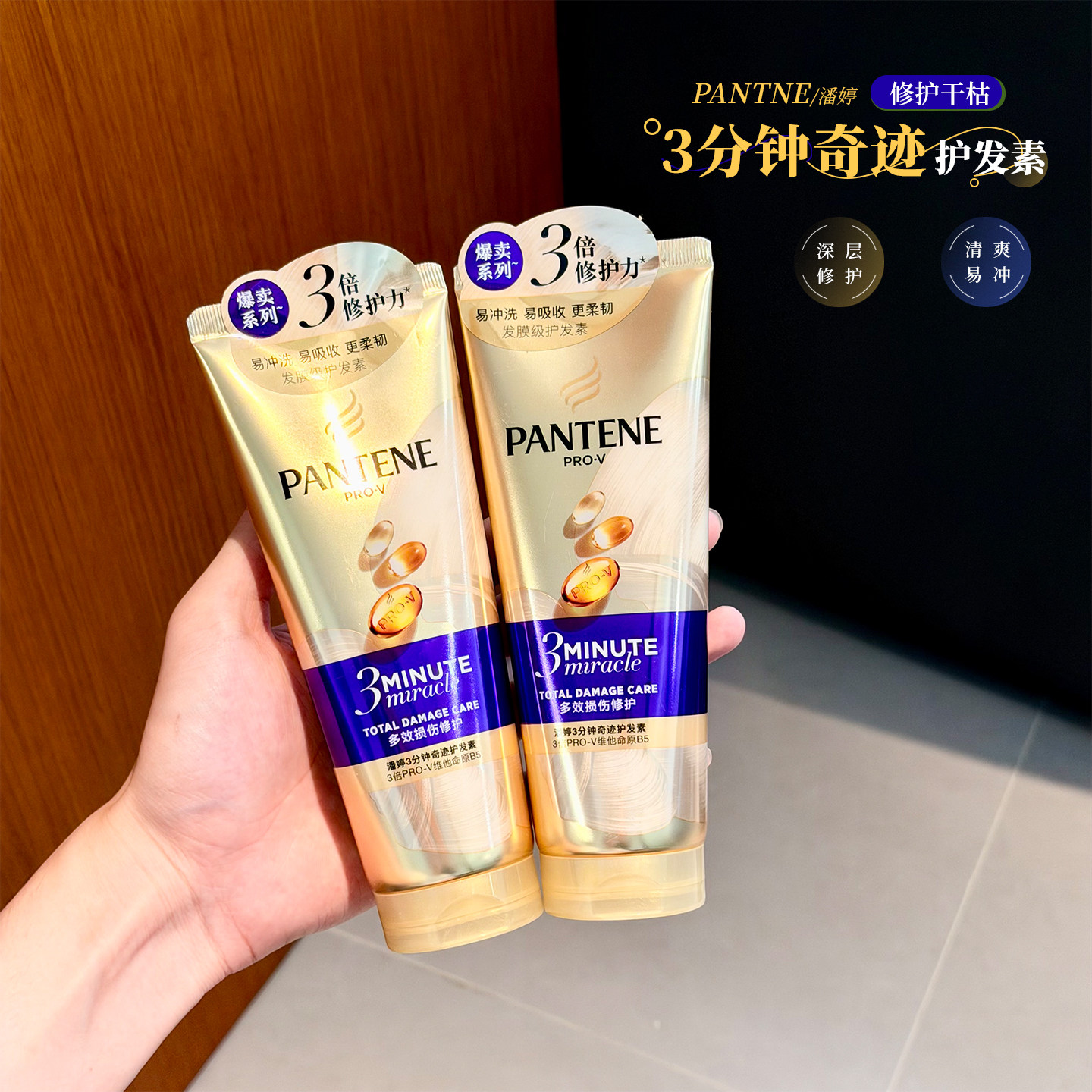 180ml大容量 潘婷三分钟奇迹护发素改善毛躁柔顺发膜修复干枯补水,美发护发/假发,护发素,淘宝优惠券,粉丝福利购,淘宝优惠卷