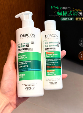 油头拜拜！法国薇姿DS洗发水绿标控油去屑止痒滋养无硅维稳黄标