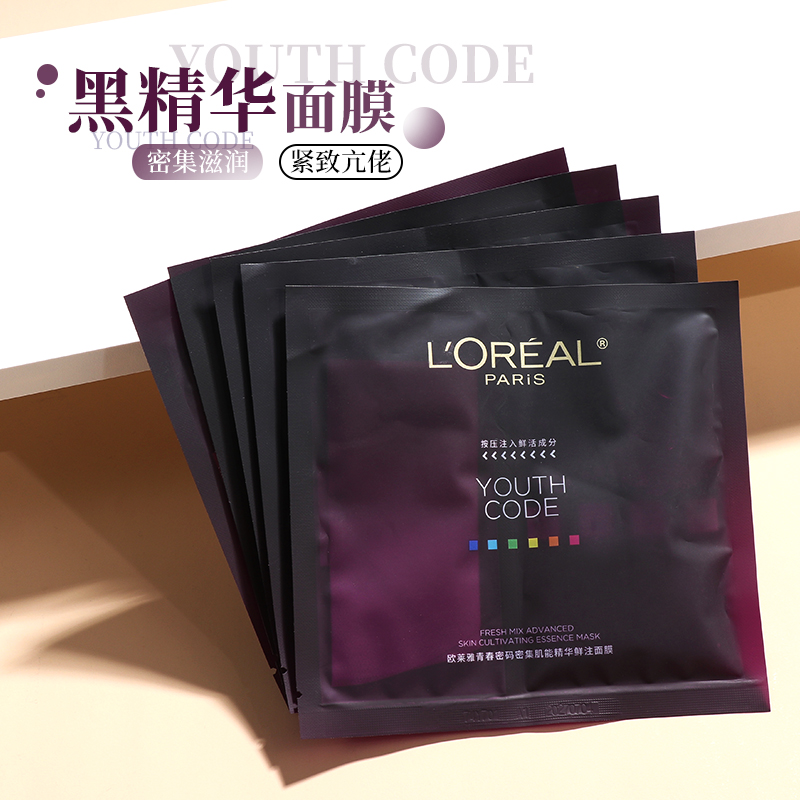 第四代黑精华面膜酵素鲜注面膜