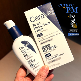 焕亮新肤！CeraVe适乐肤PM乳发光乳提亮4%烟酰胺清爽修护屏障60ml