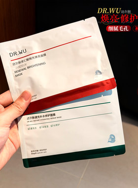 DR．WU达尔肤杏仁酸抛光焕亮面膜