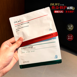 DR．WU达尔肤杏仁酸抛光焕亮面膜补水保湿 修护控油玻尿酸补水面膜