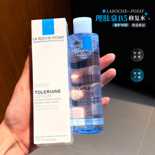 舒缓紧绷 蓝水维稳湿敷爽肤化妆水 理肤泉B5修复水200ml多效保湿