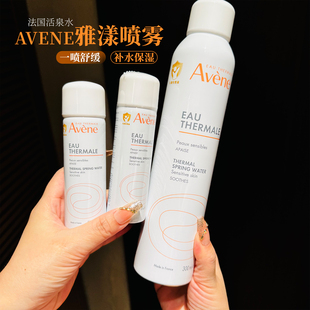 法国Avene雅漾舒护水喷雾300ml雅漾喷雾大喷舒缓保湿 修护