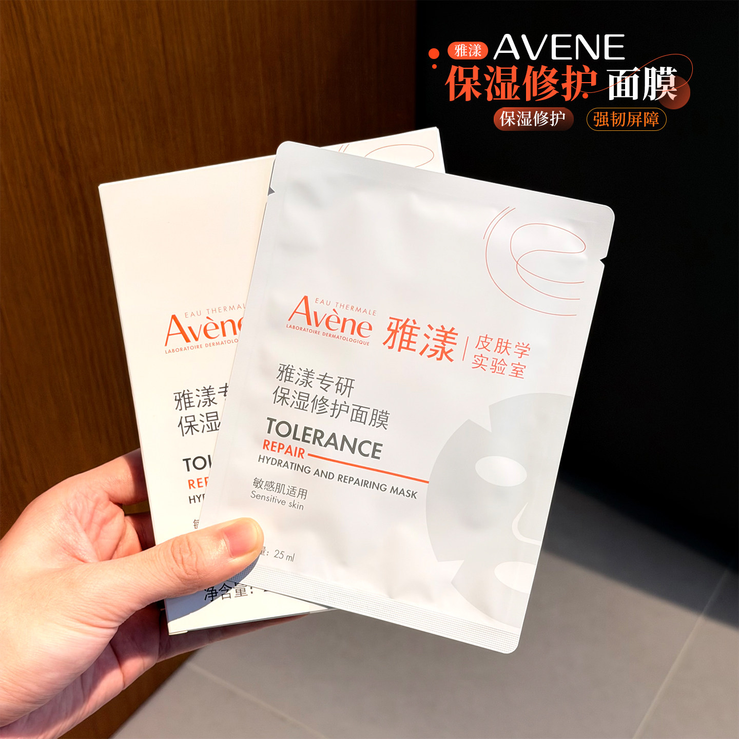 敏肌专研！雅漾专研保湿修护面膜急救舒缓滋润敏感肌可用褪红速修,美容护肤/美体/精油,贴片面膜,淘宝优惠券,粉丝福利购,淘宝优惠卷