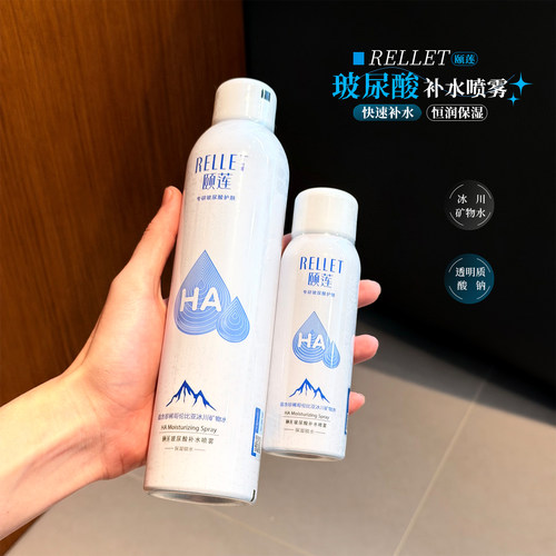 颐莲300ML所有保湿修护舒缓控油