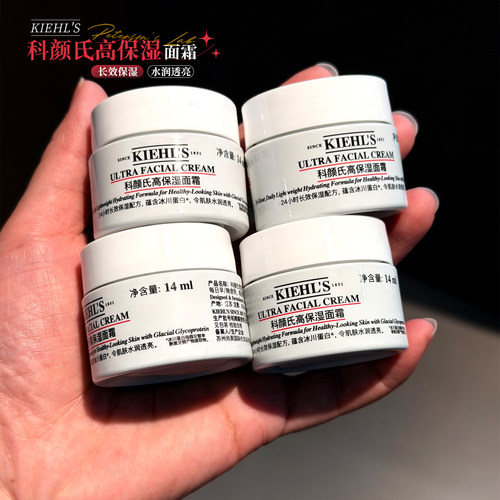 科颜氏高保湿面霜专柜中小样14ml